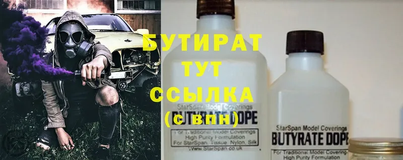 продажа наркотиков  Нюрба  Бутират оксана 